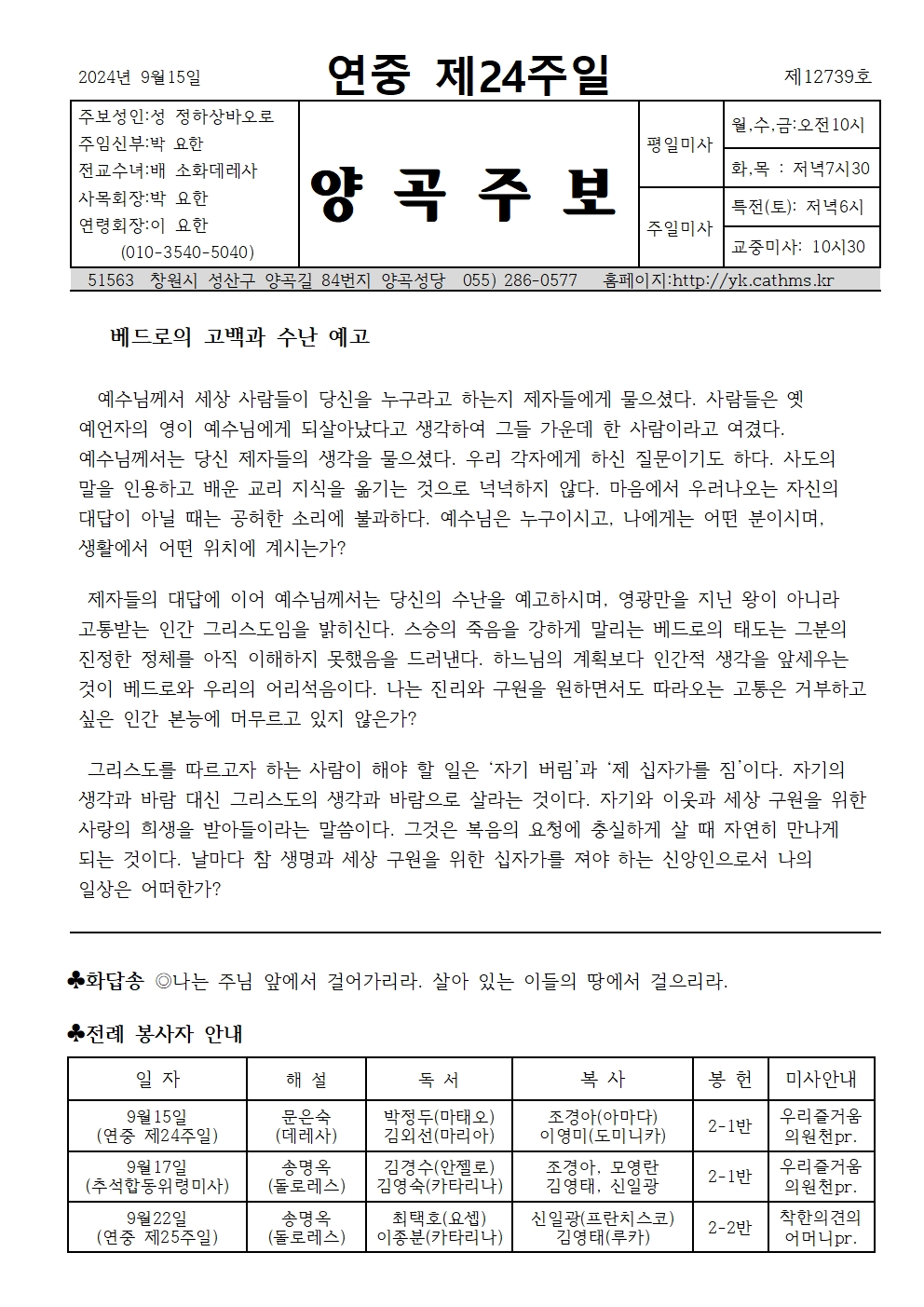 연중 제24주일001.jpg