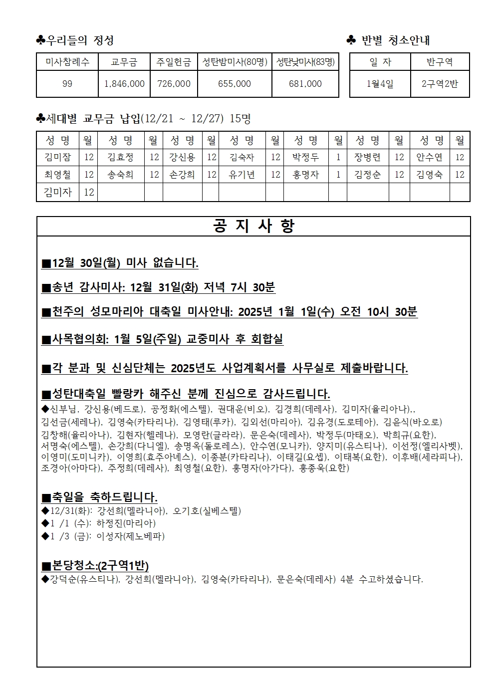 성가정축일002.jpg