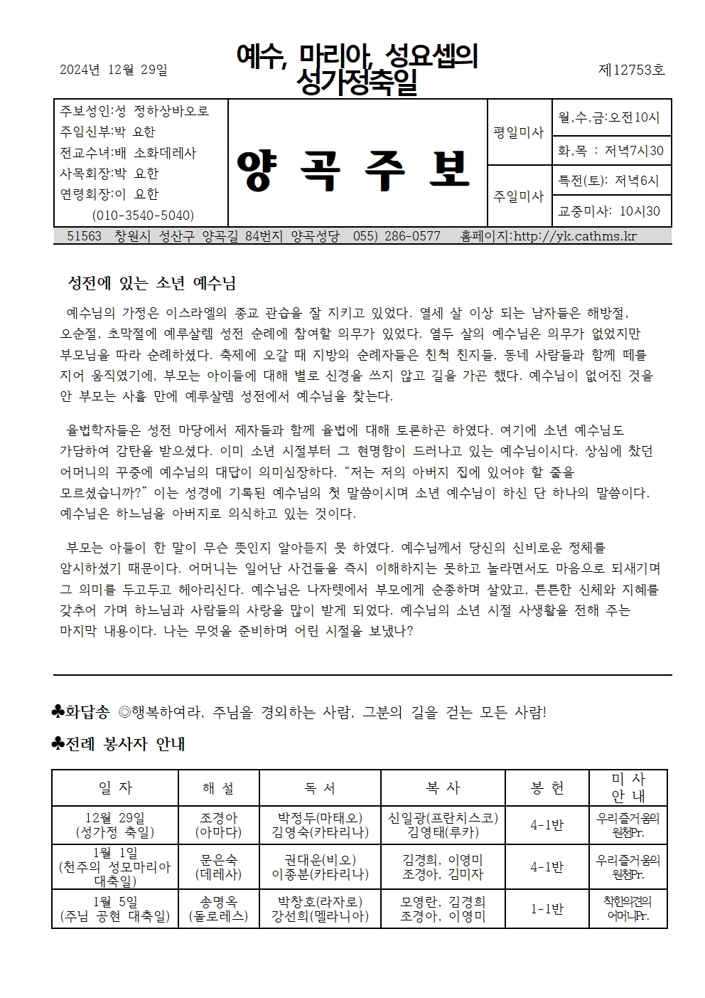 성가정축일001.jpg