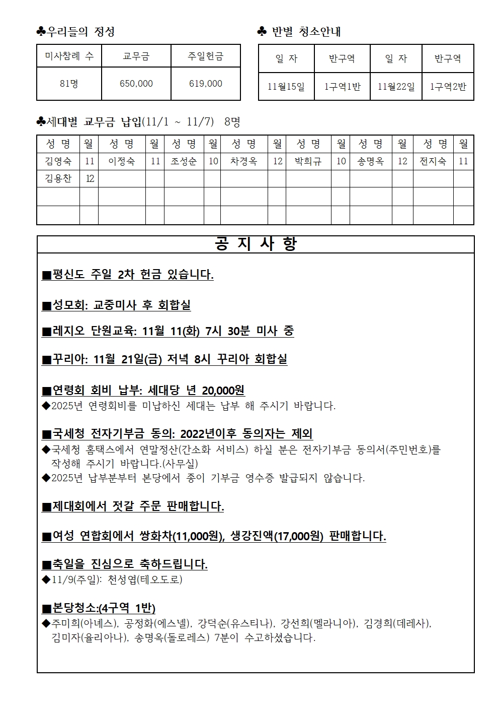 평신도 주일002.jpg