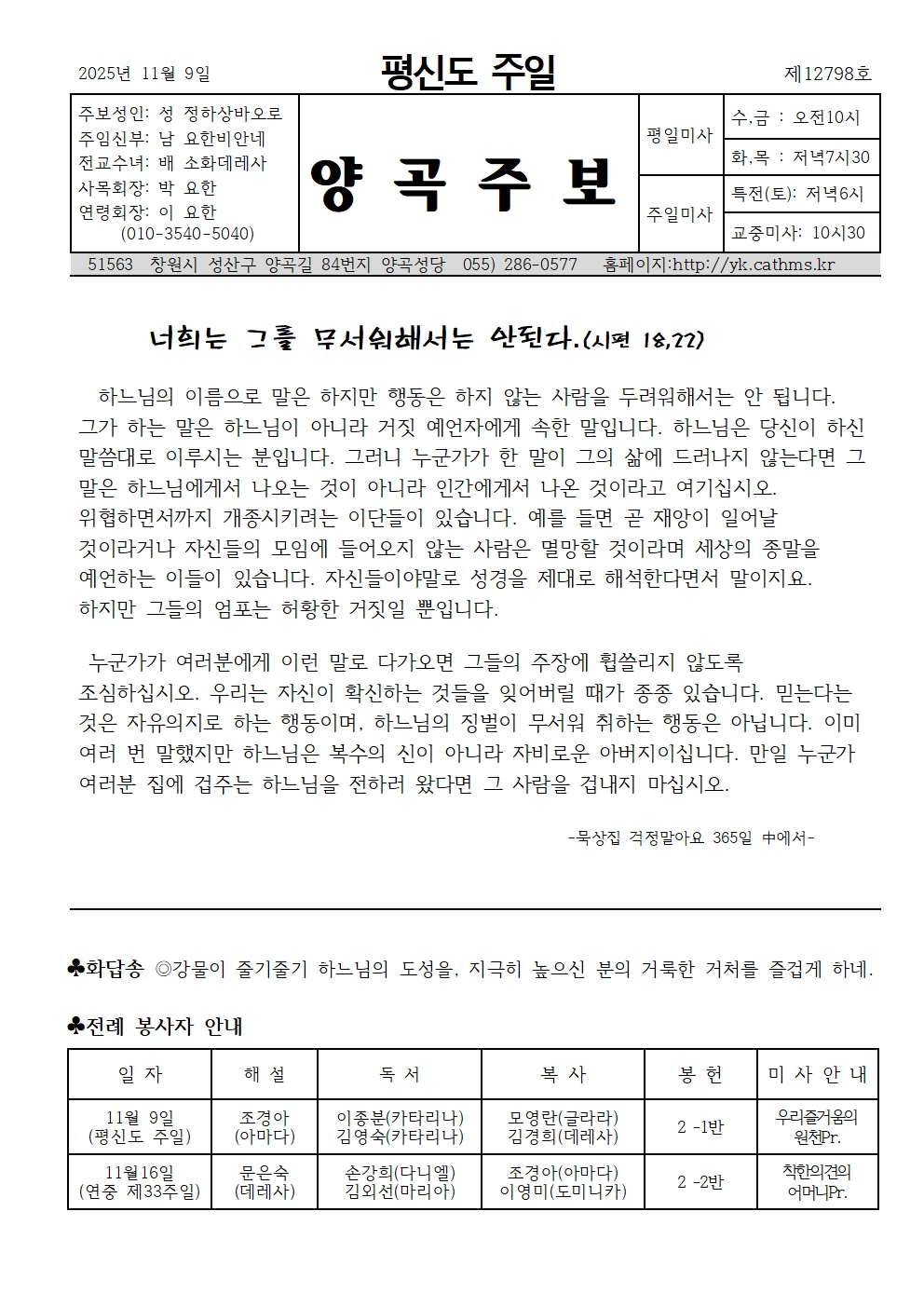 평신도 주일001.jpg