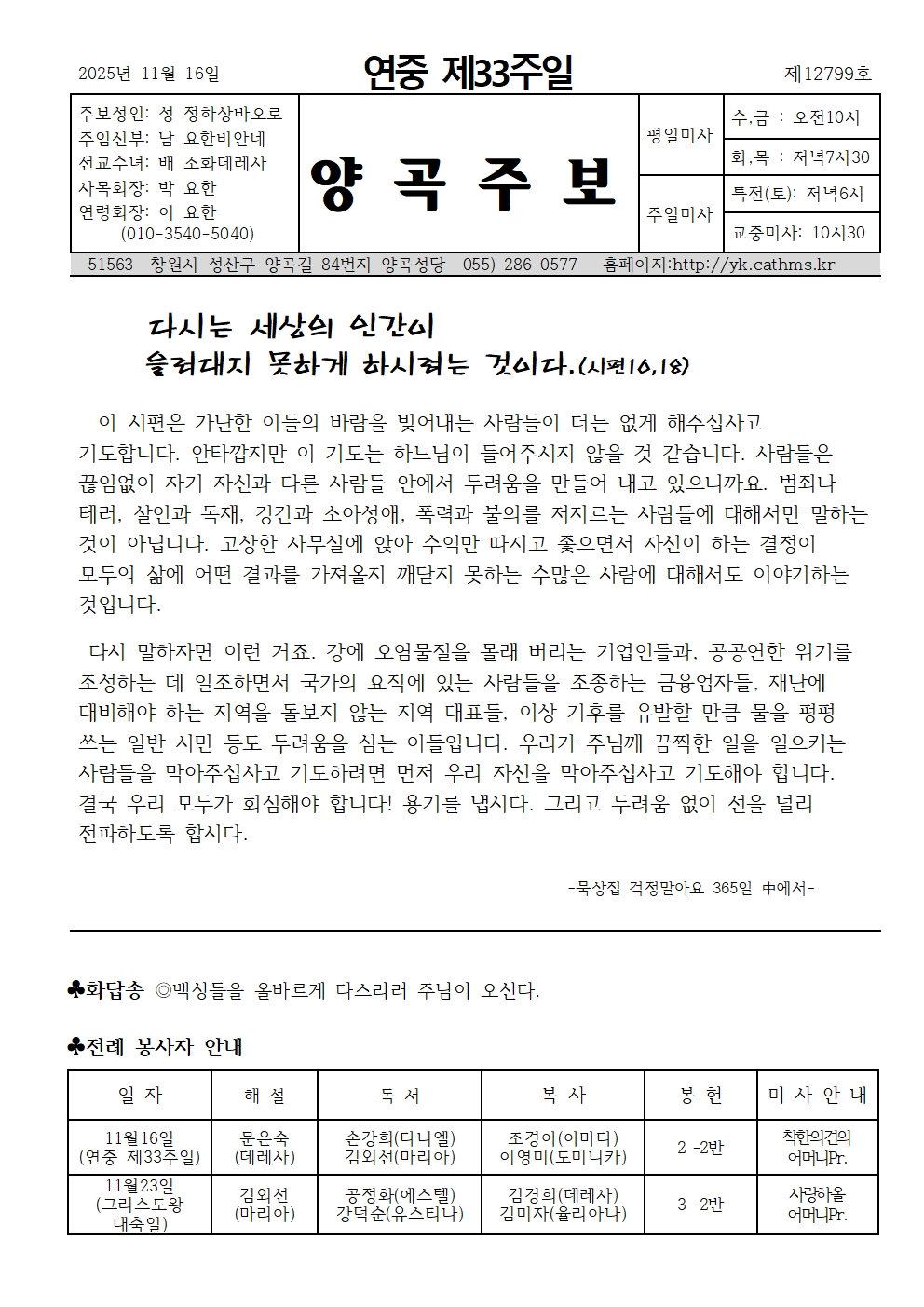 연중 제33주일001.jpg