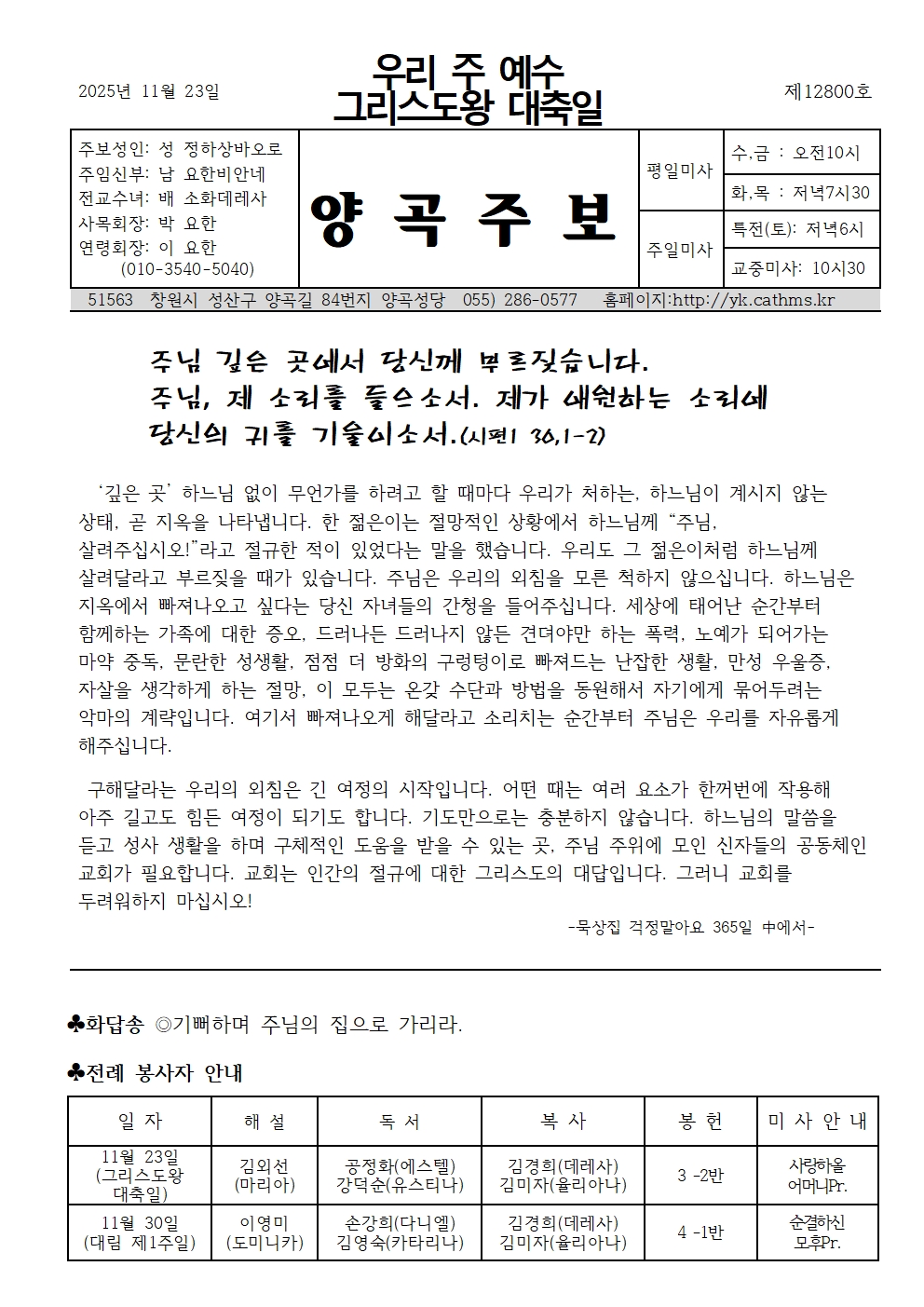 그리스도왕 대축일001.jpg