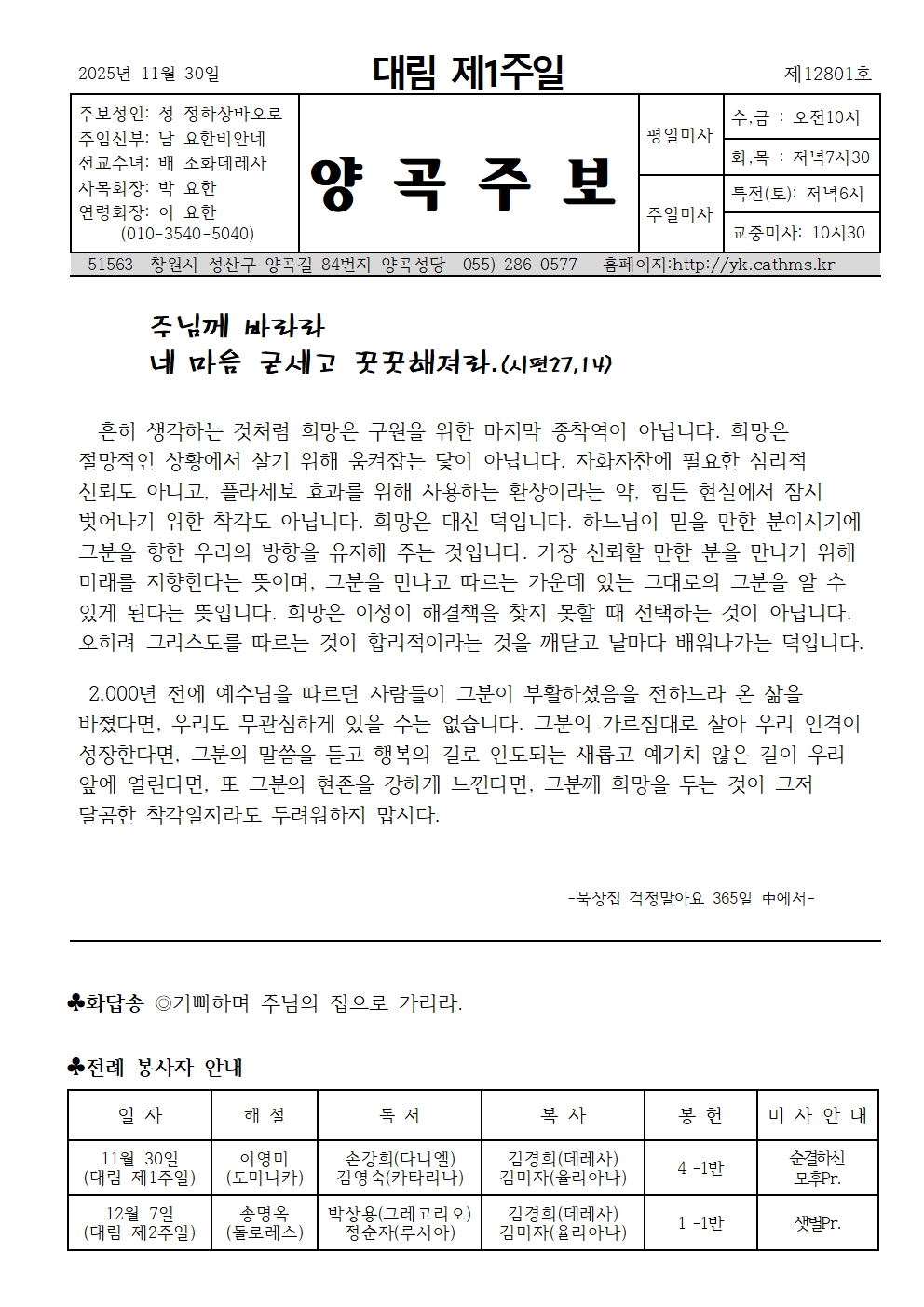 대림 제1주일001.jpg