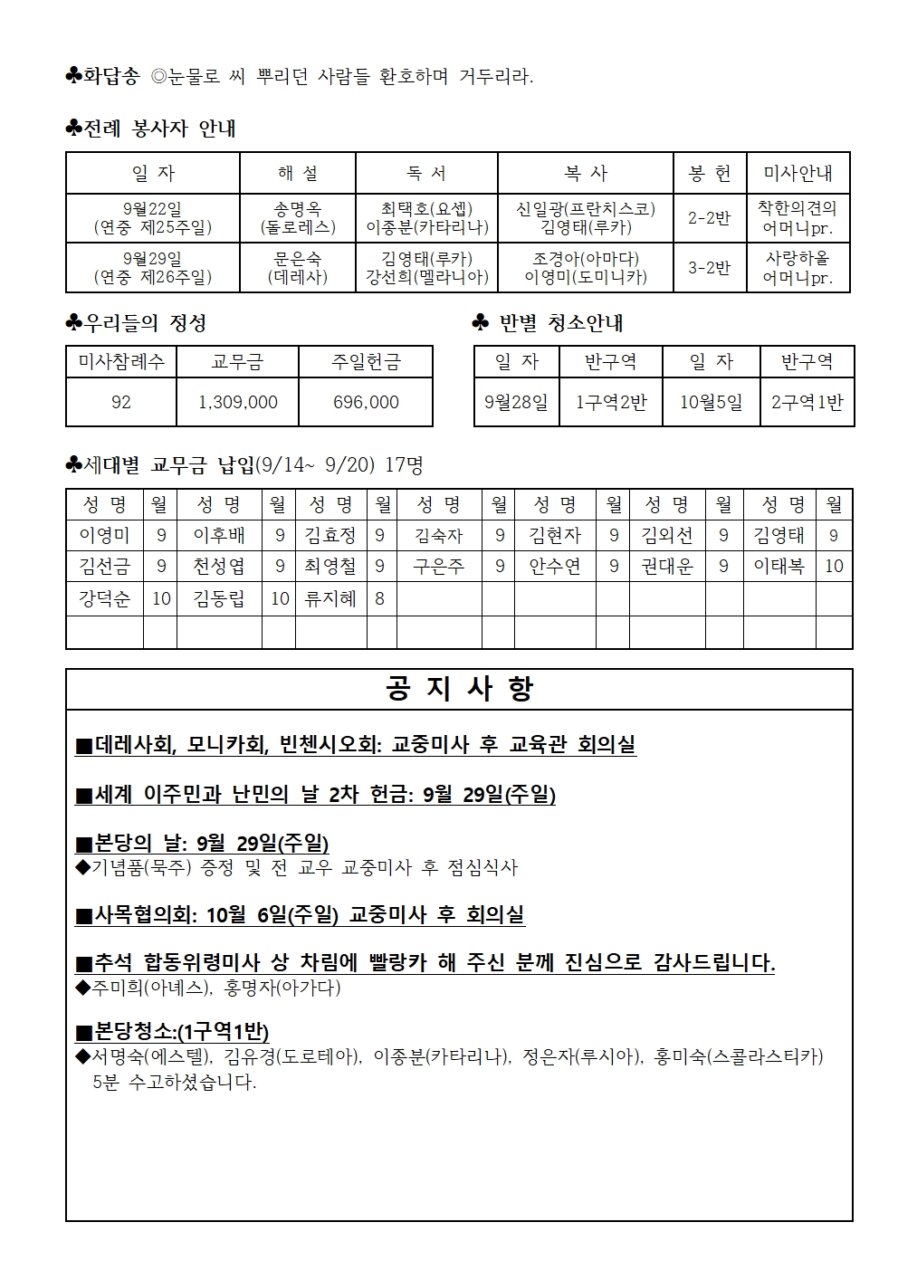 연중 제25주일002.jpg