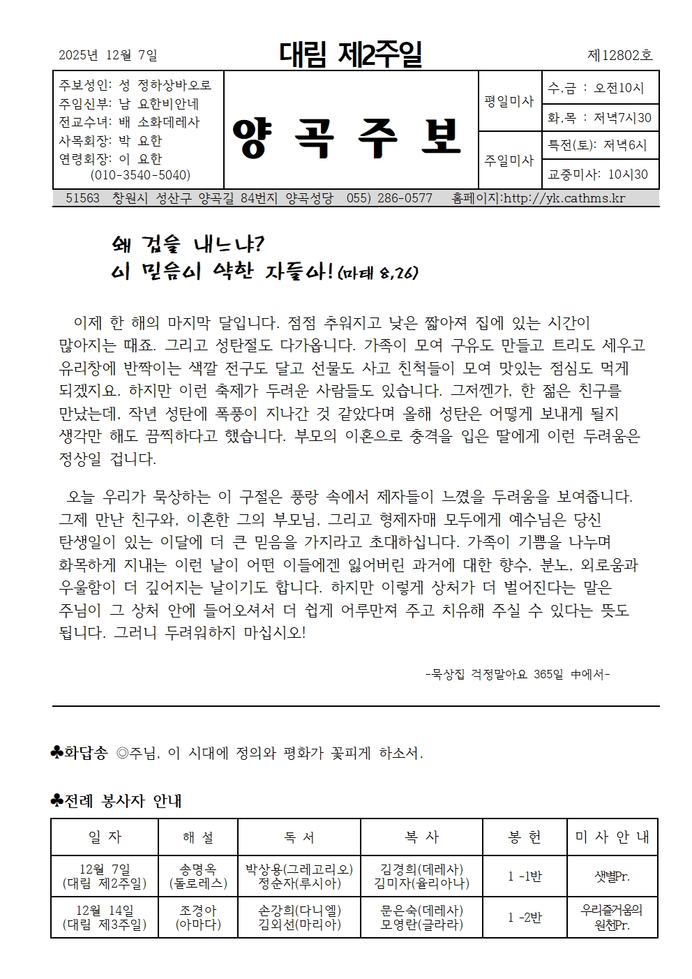 대림 제2주일001.jpg