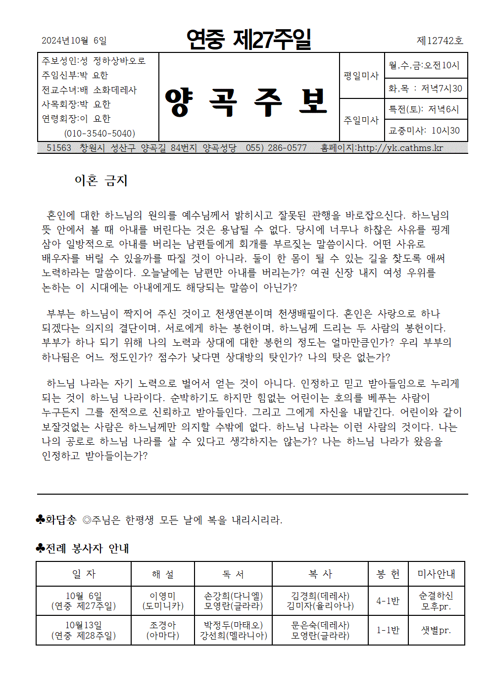 연중 제27주일001.gif