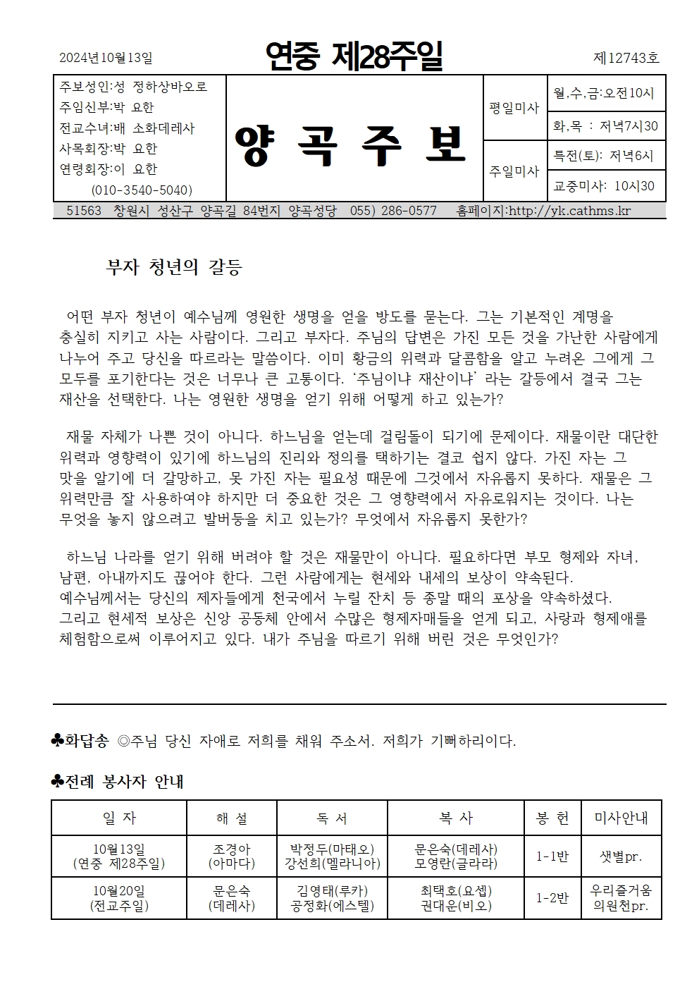 연중 제28주일001.jpg