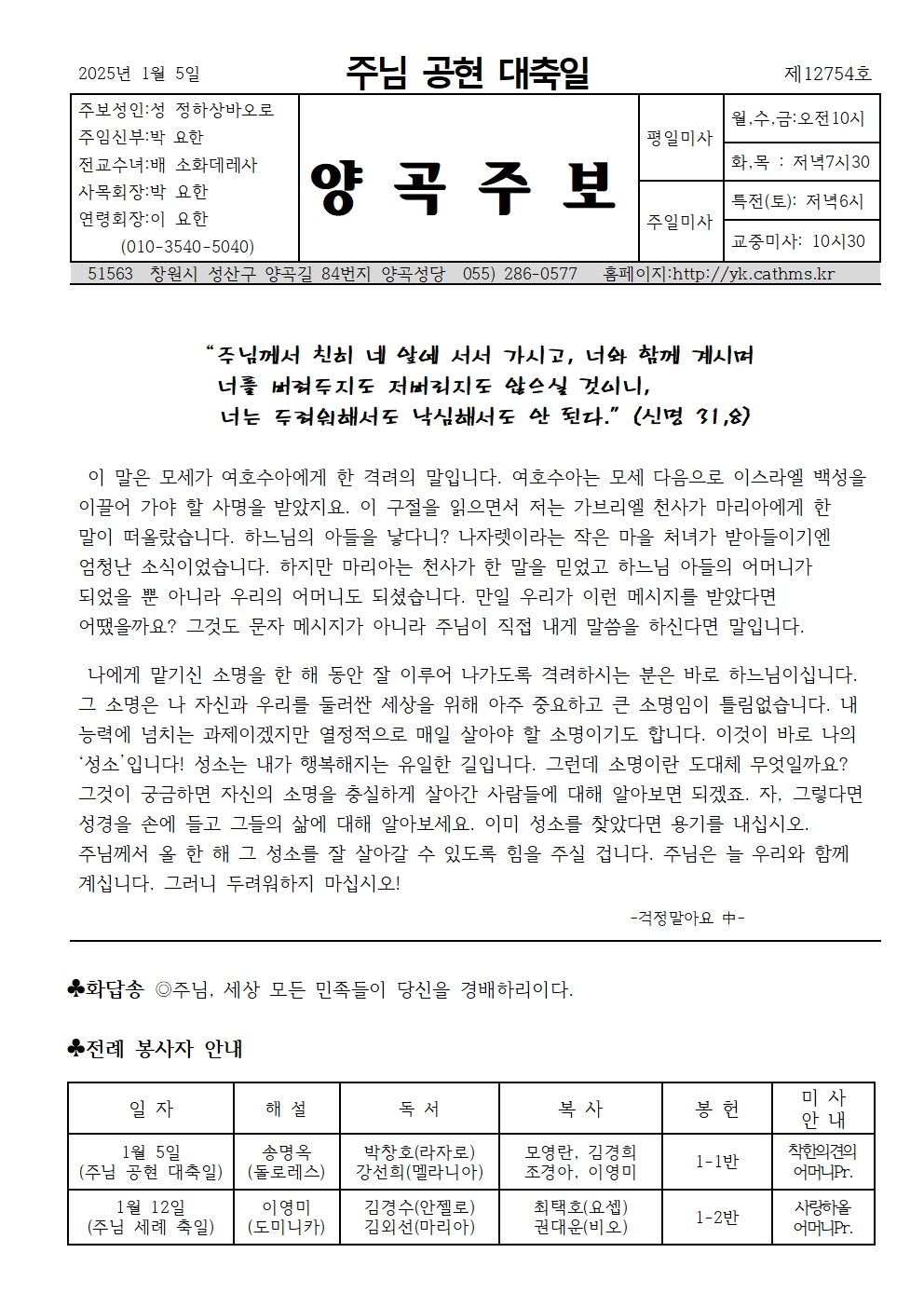 주님공현 대축일001.jpg