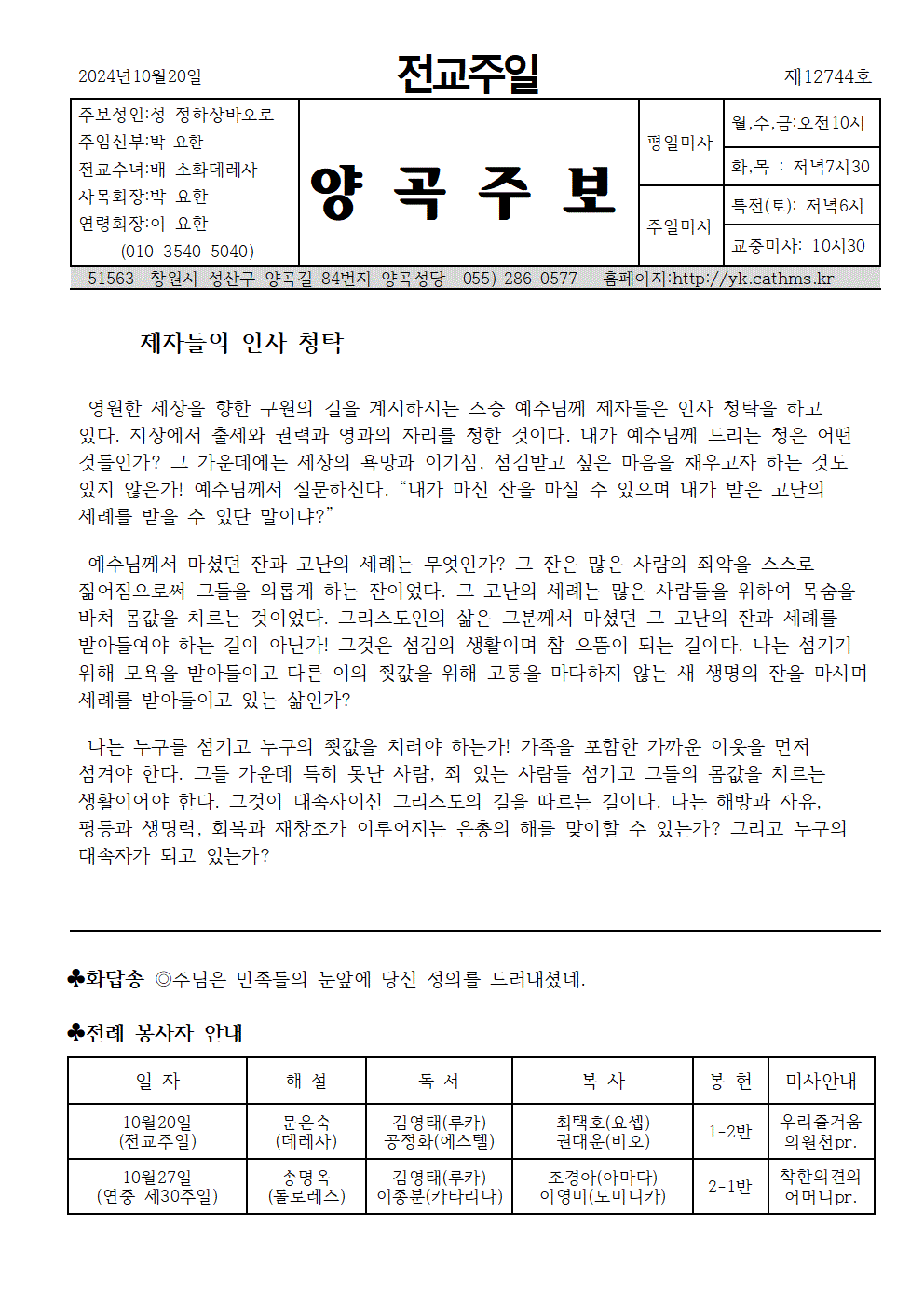 연중 제29주일001.gif