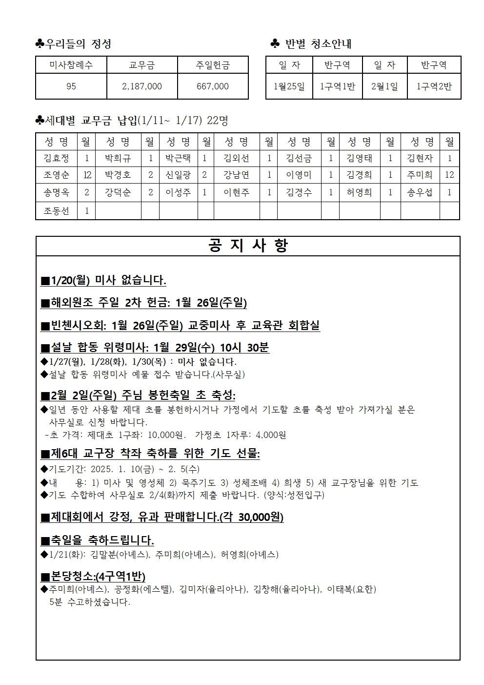 연중 제2주일002.jpg