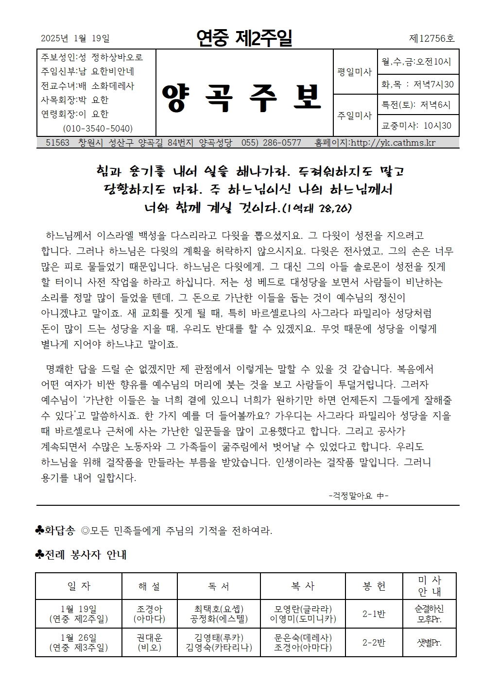 연중 제2주일001.jpg